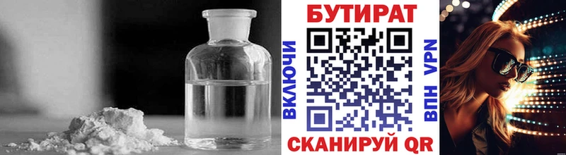 БУТИРАТ буратино  купить закладку  Зуевка 