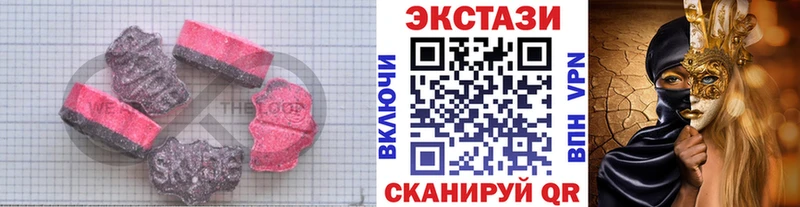 закладки  Зуевка  Экстази MDMA 