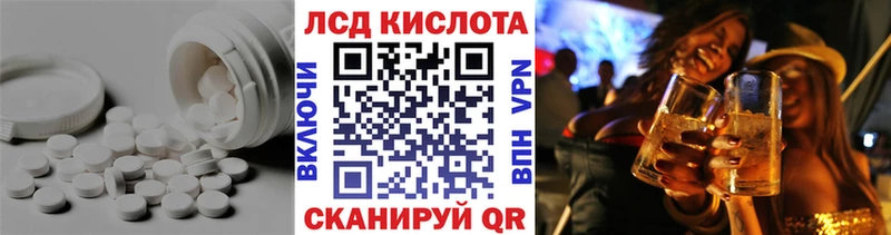 LSD-25 экстази кислота закладки Зуевка