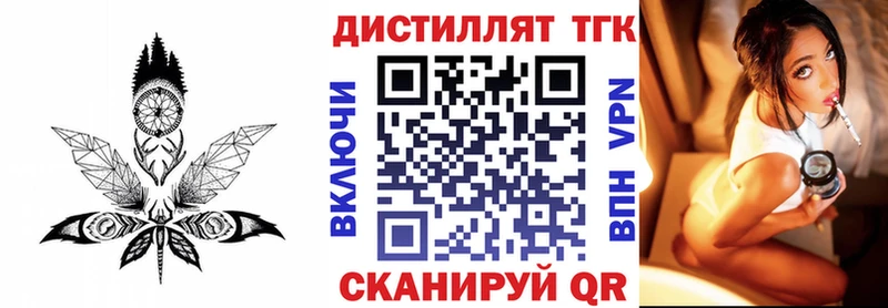 Дистиллят ТГК Wax  мега ССЫЛКА  Зуевка 